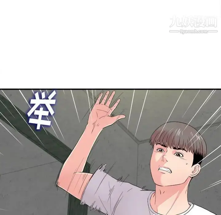漫画《陌生的视线》第29话第50张图