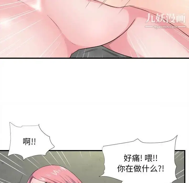 漫画《陌生的视线》第29话第53张图