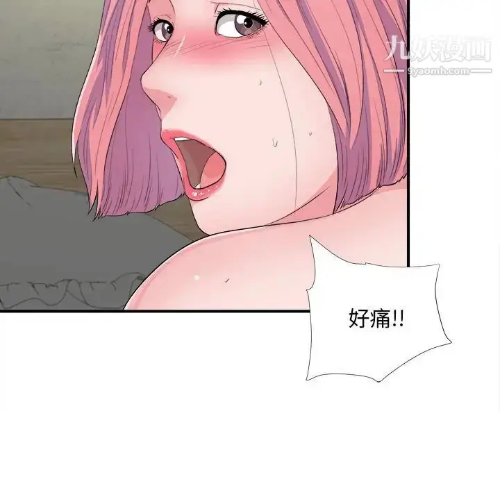 漫画《陌生的视线》第29话第58张图