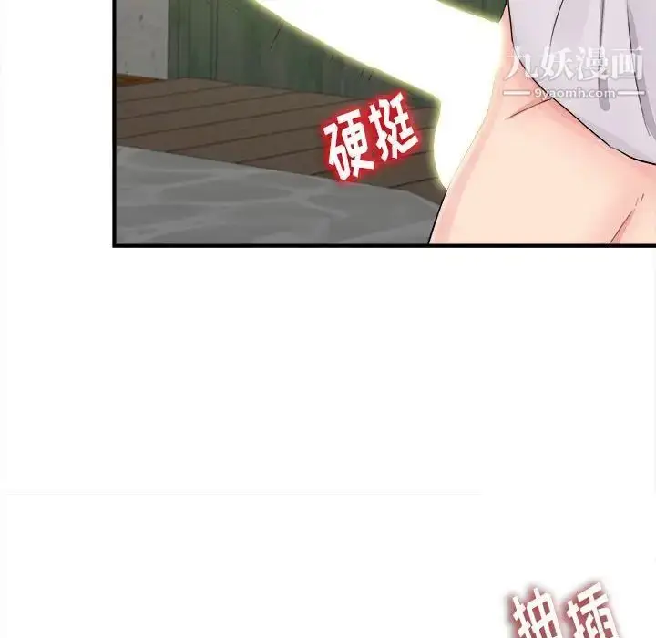 漫画《陌生的视线》第29话第61张图