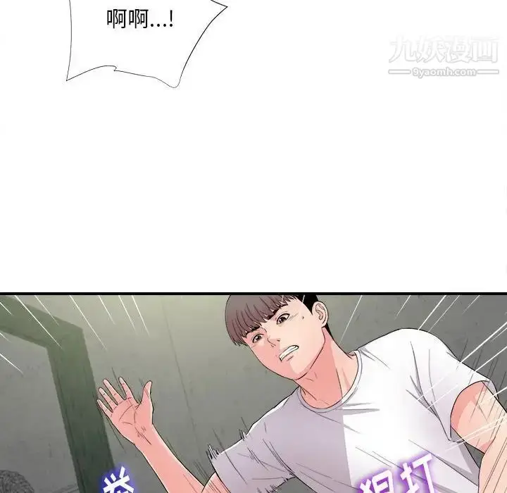 漫画《陌生的视线》第29话第63张图