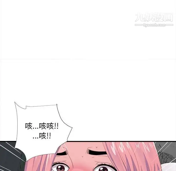 漫画《陌生的视线》第29话第70张图