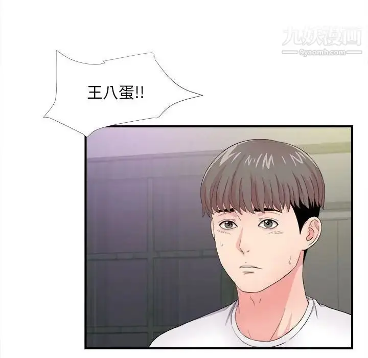 漫画《陌生的视线》第29话第79张图