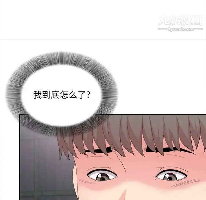 漫画《陌生的视线》第29话第87张图