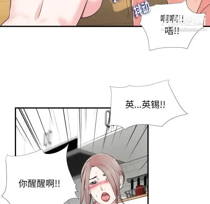 漫画《陌生的视线》第14话第50张图