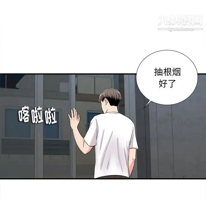 漫画《陌生的视线》第14话第57张图