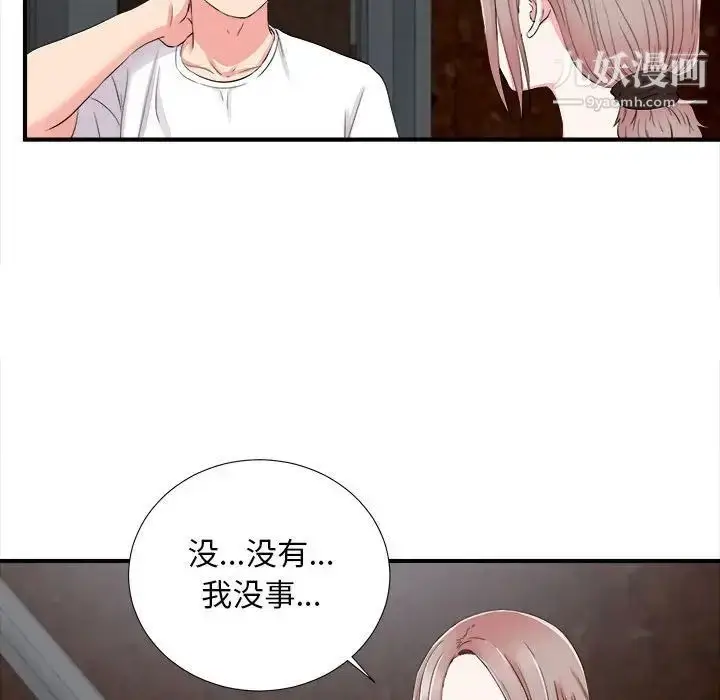 漫画《陌生的视线》第14话第94张图