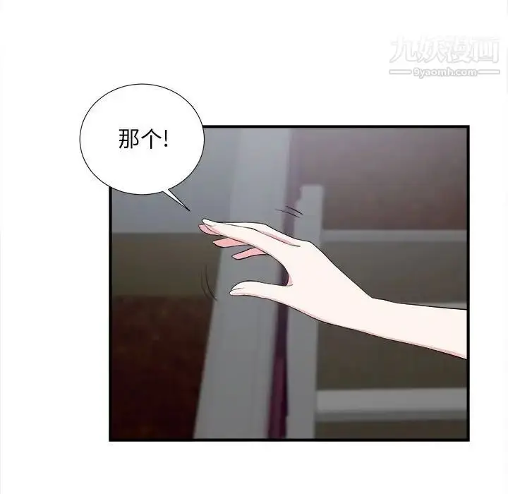 漫画《陌生的视线》第14话第97张图