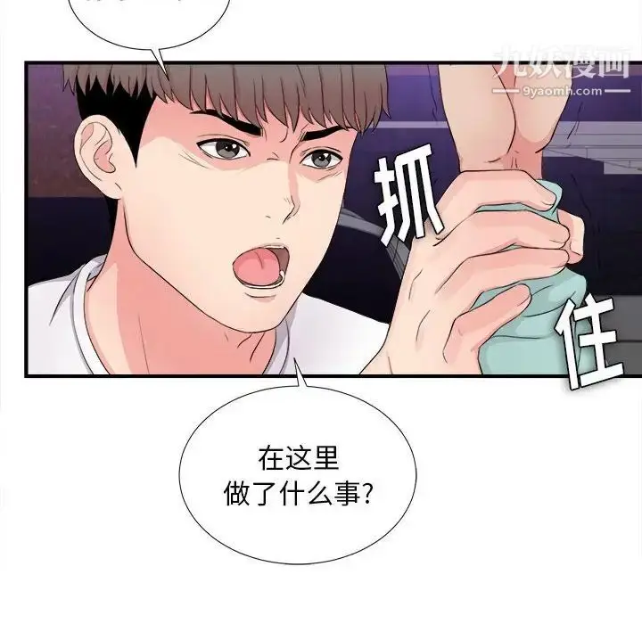 漫画《陌生的视线》第28话第16张图