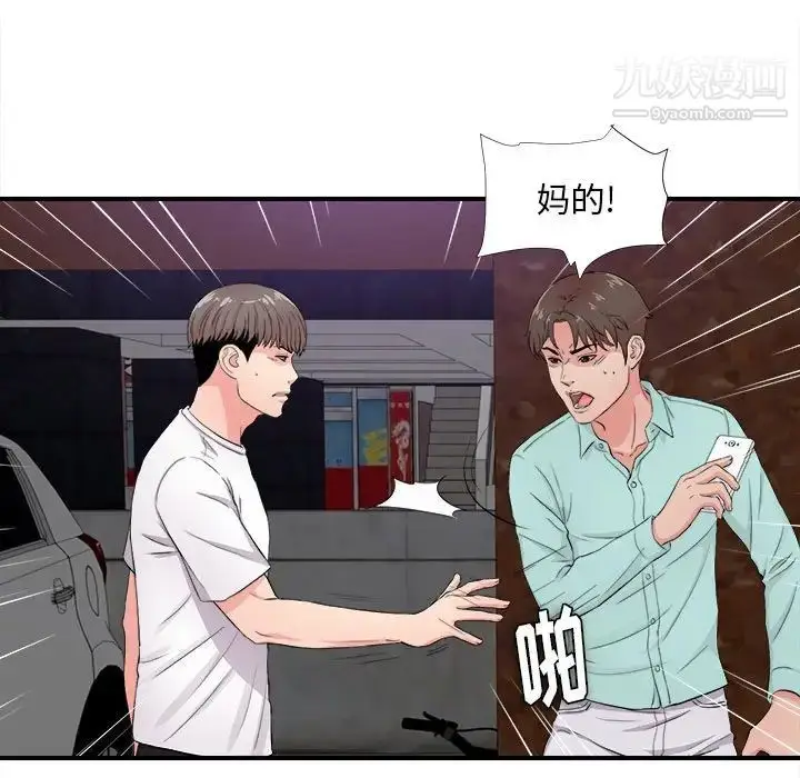 漫画《陌生的视线》第28话第17张图