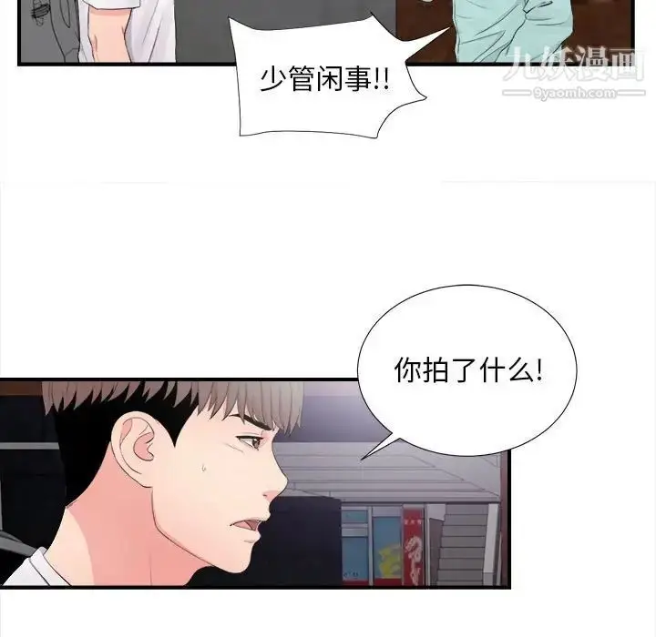 漫画《陌生的视线》第28话第19张图