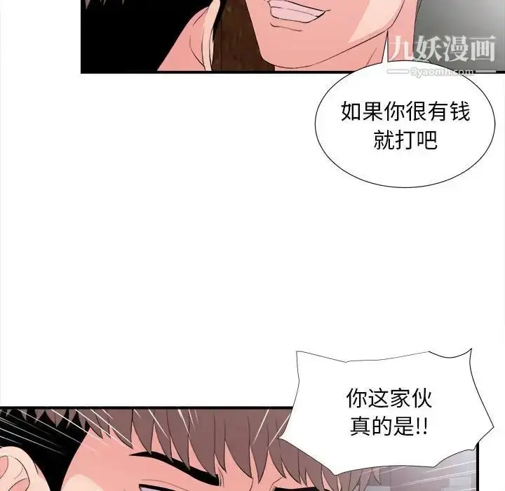 漫画《陌生的视线》第28话第29张图