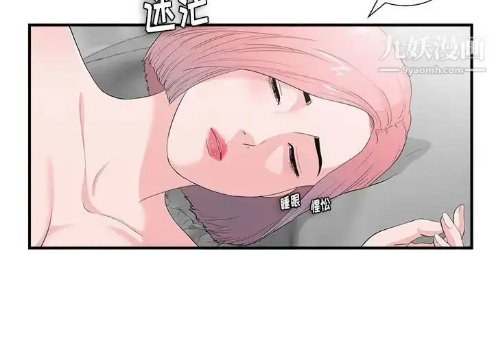 漫画《陌生的视线》第28话第3张图