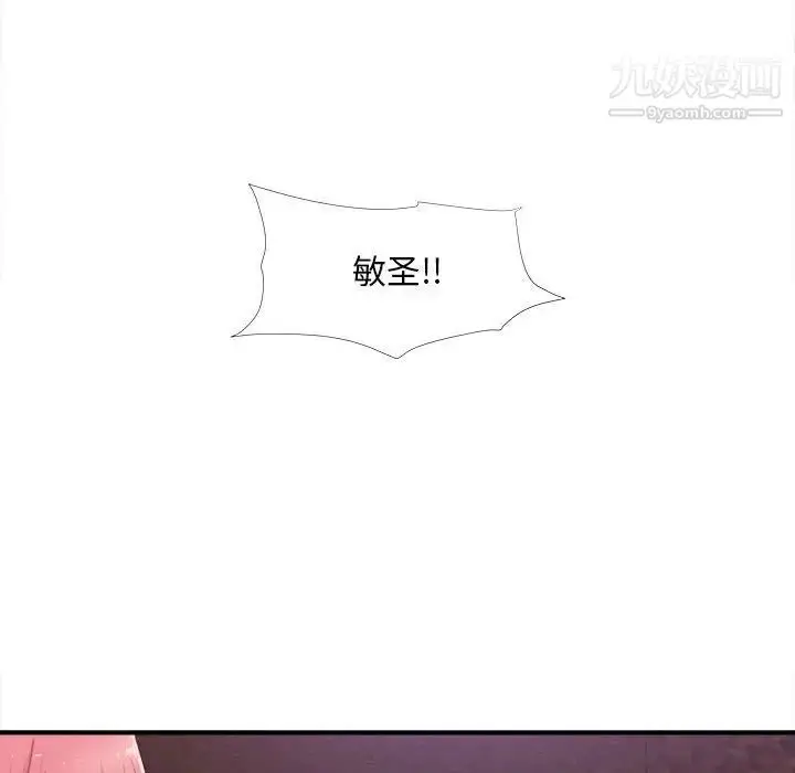 漫画《陌生的视线》第28话第32张图