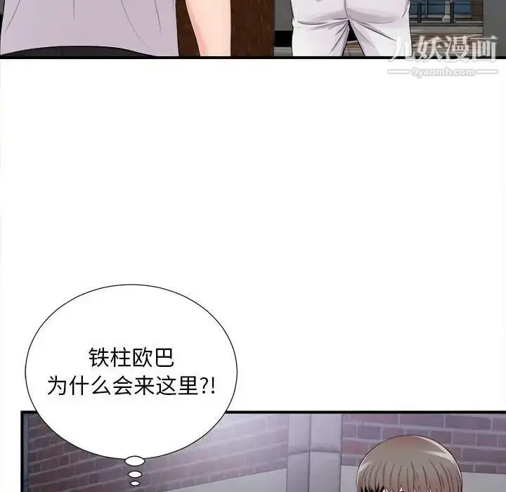 漫画《陌生的视线》第28话第42张图