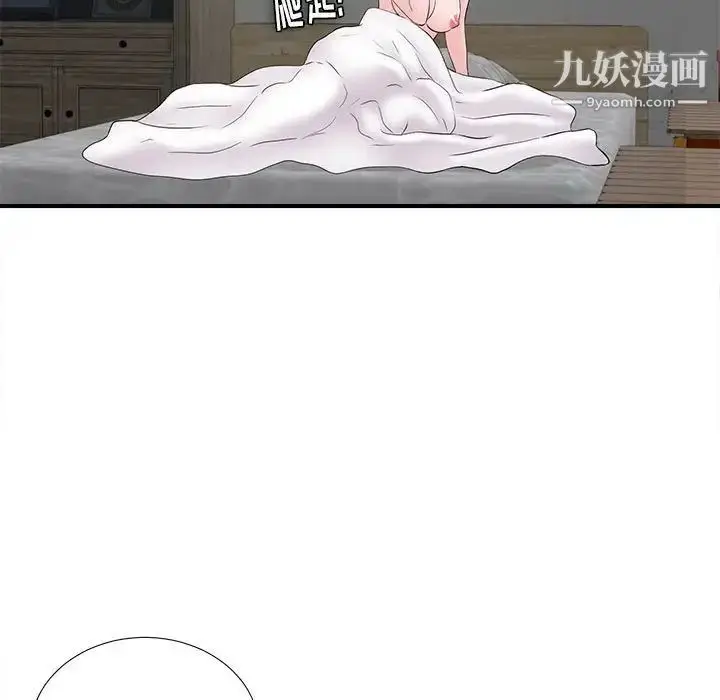 漫画《陌生的视线》第28话第5张图