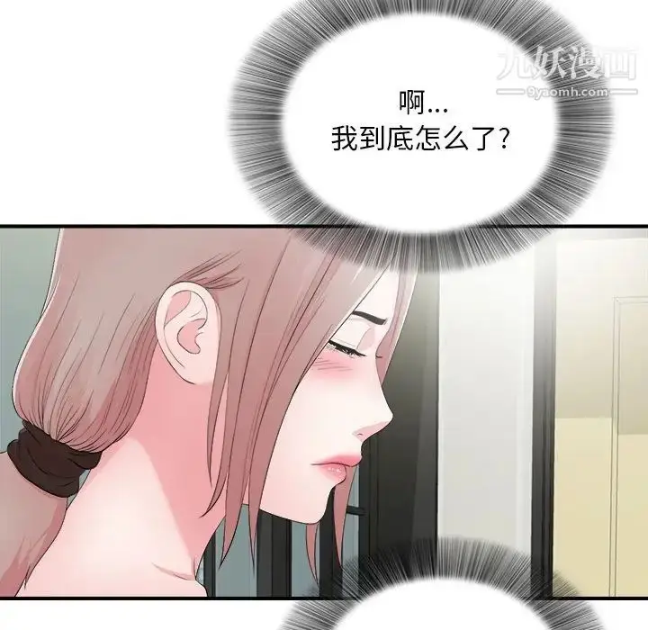 漫画《陌生的视线》第28话第59张图