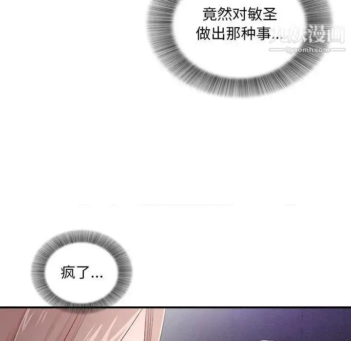 漫画《陌生的视线》第28话第60张图