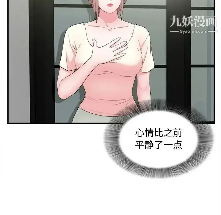 漫画《陌生的视线》第28话第63张图