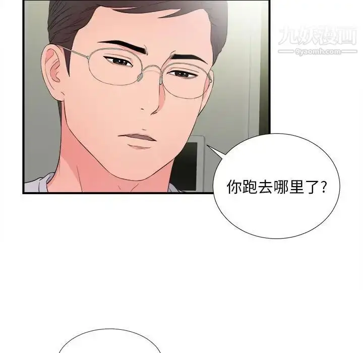 漫画《陌生的视线》第28话第67张图