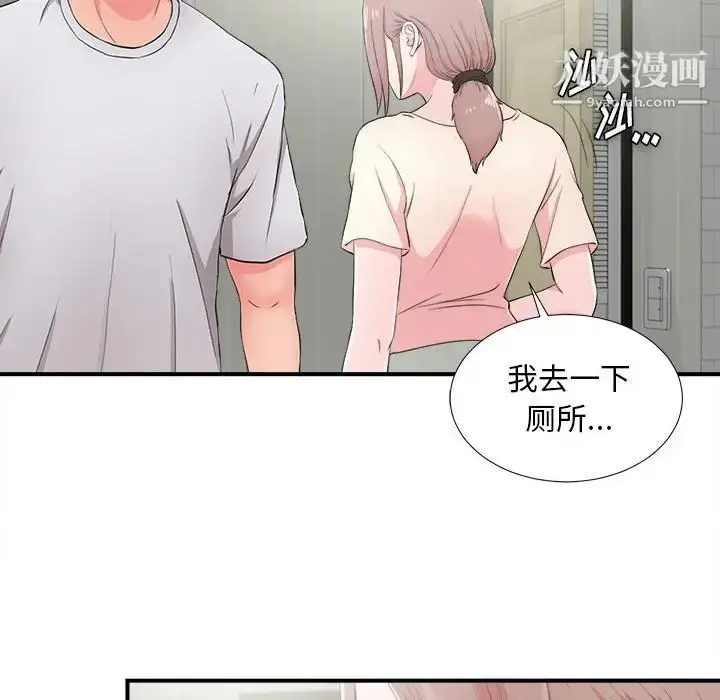 漫画《陌生的视线》第28话第71张图