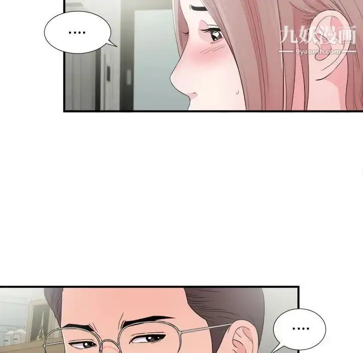 漫画《陌生的视线》第28话第72张图