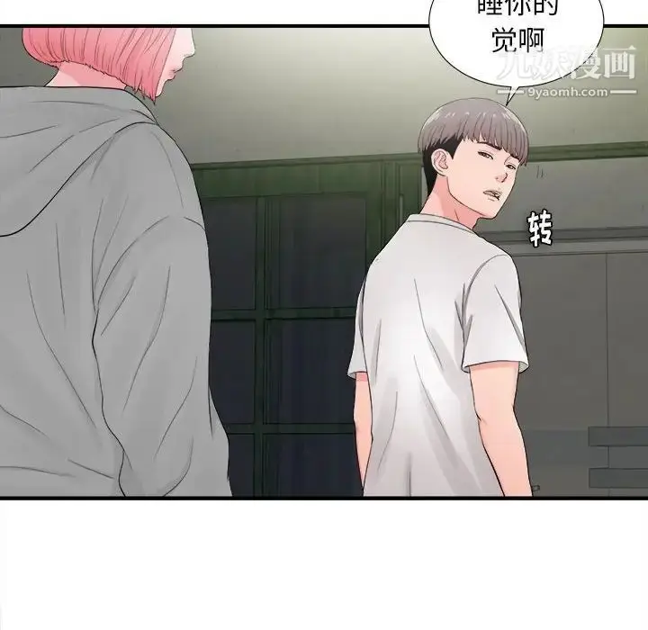 漫画《陌生的视线》第28话第76张图