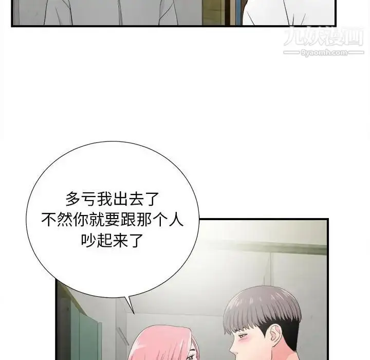 漫画《陌生的视线》第28话第78张图