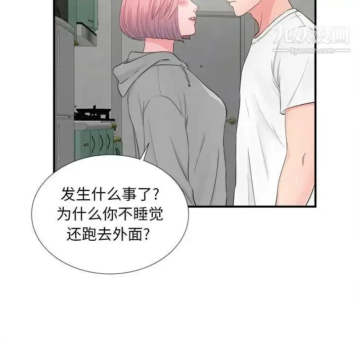 漫画《陌生的视线》第28话第79张图
