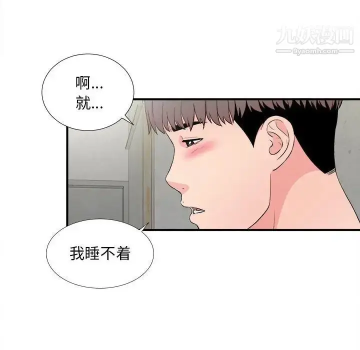 漫画《陌生的视线》第28话第80张图