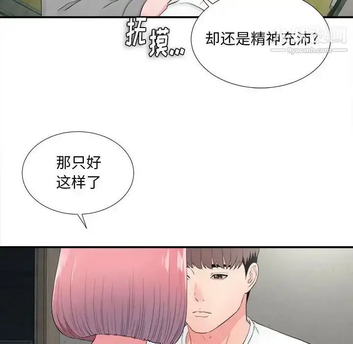 漫画《陌生的视线》第28话第82张图