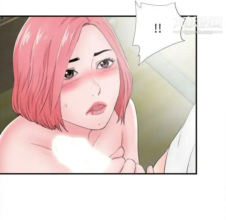 漫画《陌生的视线》第28话第96张图