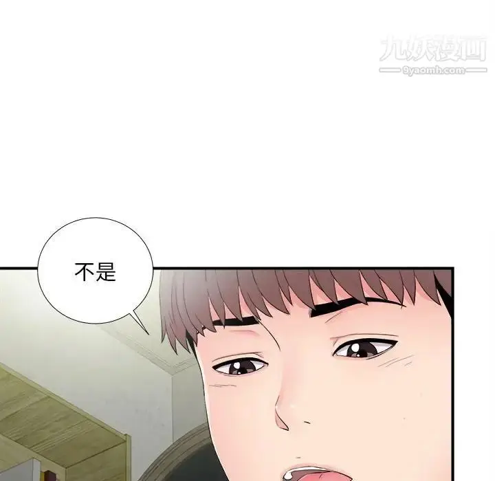 漫画《陌生的视线》第28话第99张图