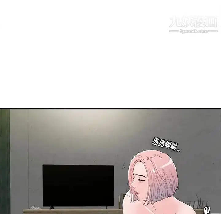 漫画《陌生的视线》第27话第21张图