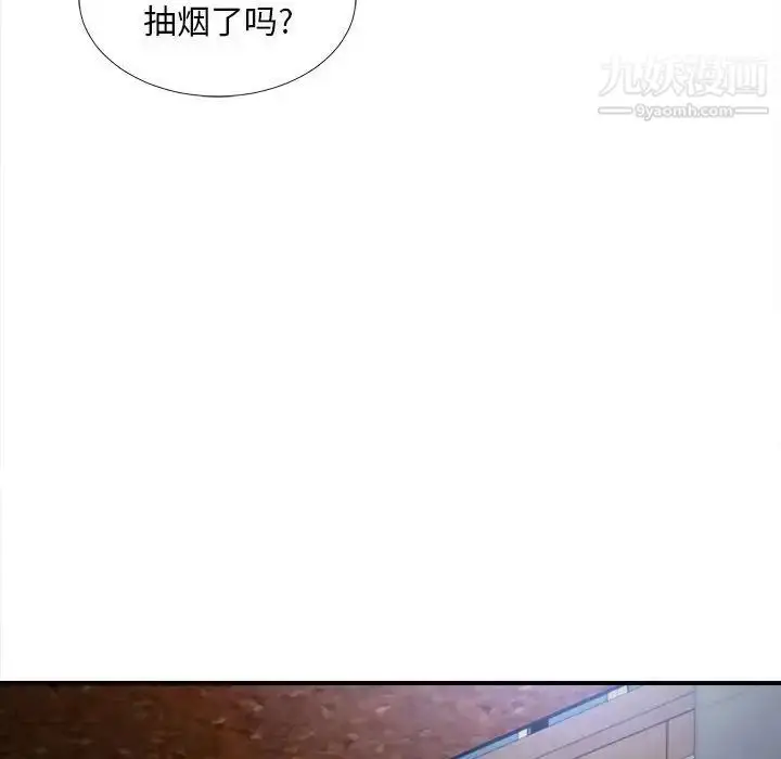 漫画《陌生的视线》第27话第25张图