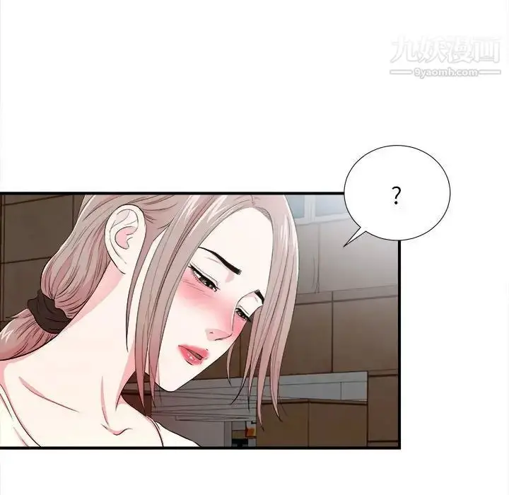 漫画《陌生的视线》第27话第33张图