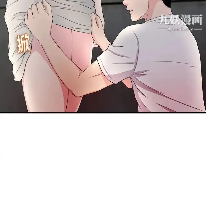 漫画《陌生的视线》第27话第35张图