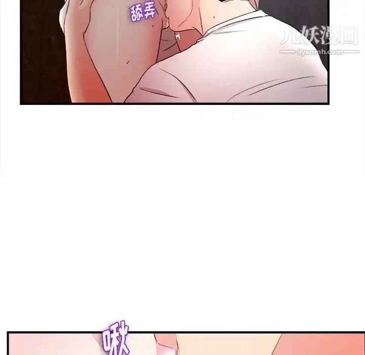 漫画《陌生的视线》第27话第44张图