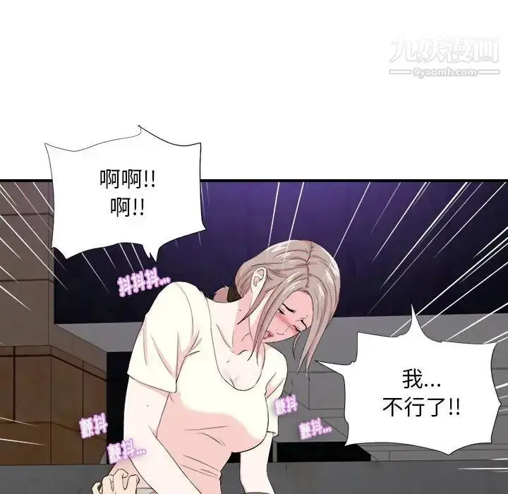 漫画《陌生的视线》第27话第48张图