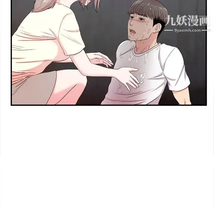 漫画《陌生的视线》第27话第55张图