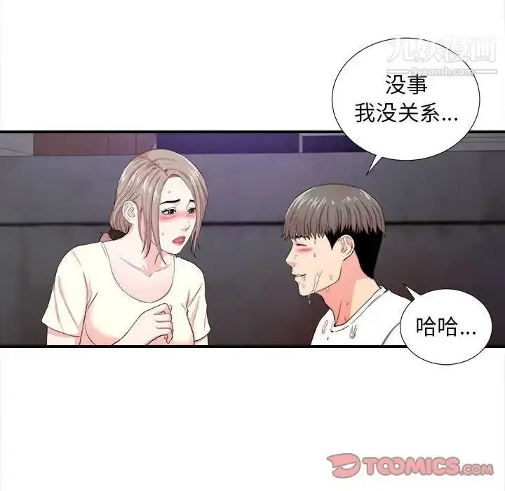 漫画《陌生的视线》第27话第56张图