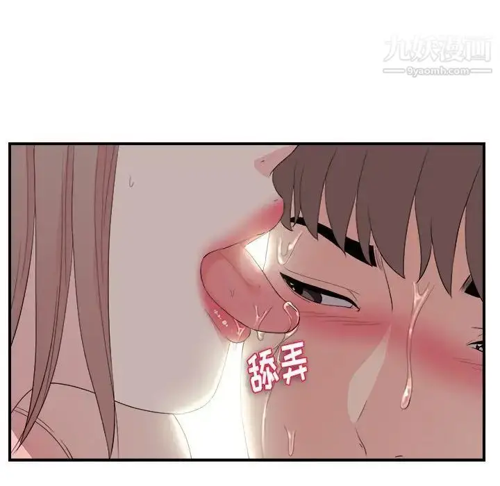 漫画《陌生的视线》第27话第60张图