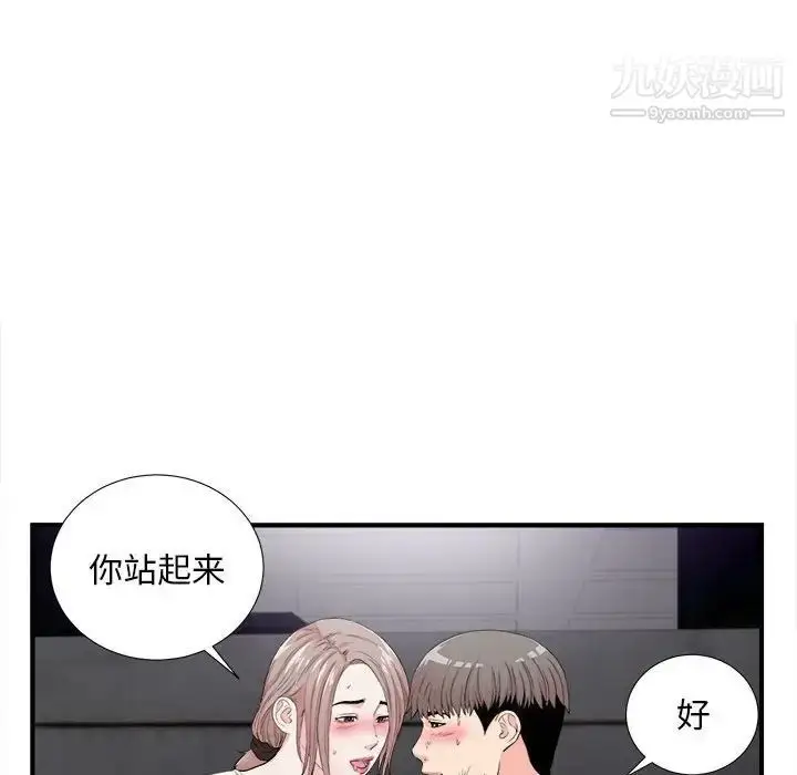 漫画《陌生的视线》第27话第61张图