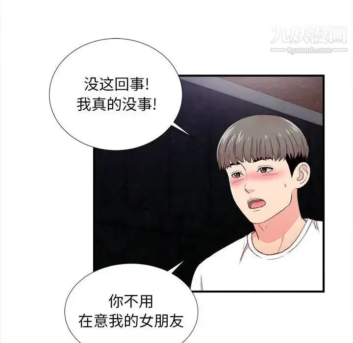漫画《陌生的视线》第27话第81张图