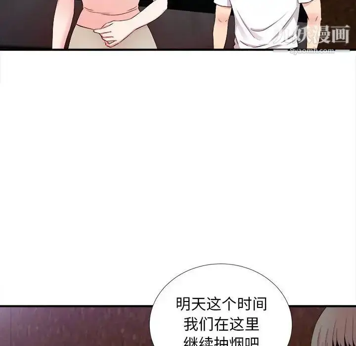 漫画《陌生的视线》第27话第83张图