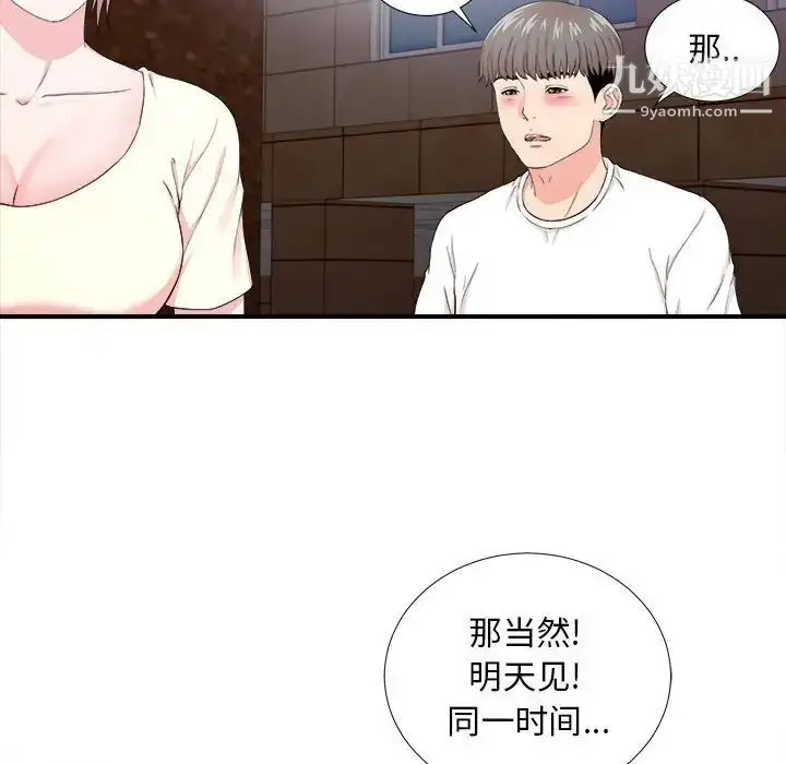 漫画《陌生的视线》第27话第86张图