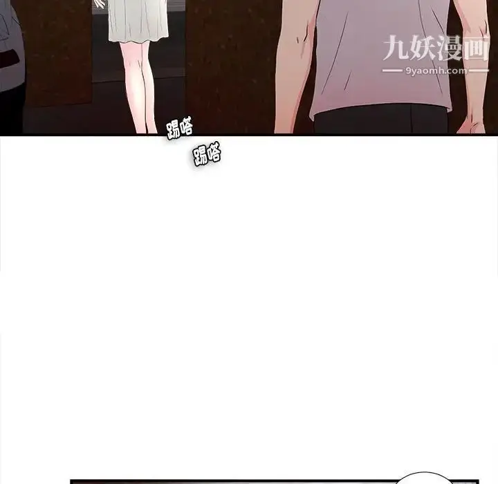 漫画《陌生的视线》第27话第90张图