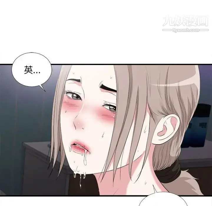 漫画《陌生的视线》第35话第101张图