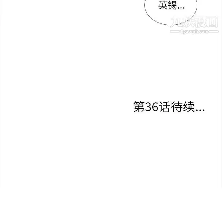 漫画《陌生的视线》第35话第102张图