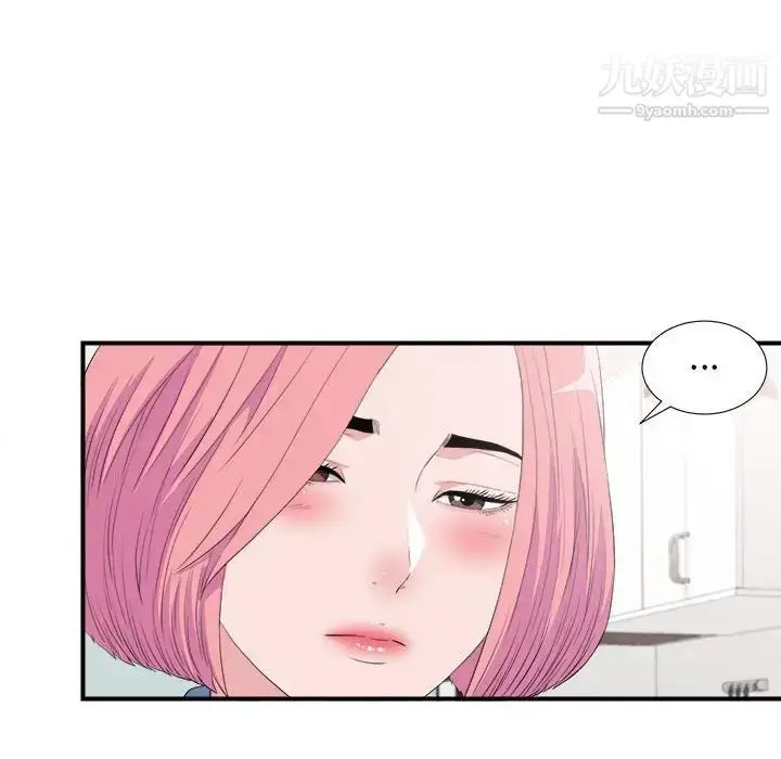 漫画《陌生的视线》第35话第15张图